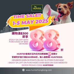 Hunter 寵物店 5月限定優惠開催